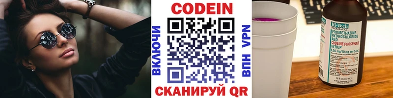 Codein Purple Drank  Купить  Чернушка 