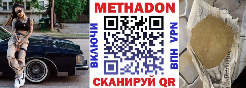 Купить закладки Чернушка МЕТАДОН кристалл